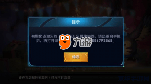 王者荣耀 怎么提交不过 王者荣耀：提交失败原因分析与解决策略