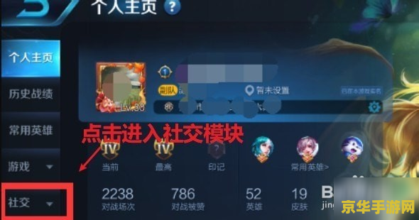 王者荣耀战区怎么定位到别的地方 王者荣耀战区定位技巧：如何轻松定位到心仪之地