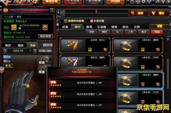 cf火力值 CF火力值：深度解析游戏内的关键指标