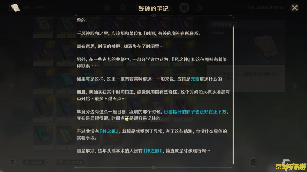 原神怎么触发钓鱼按键 原神钓鱼攻略：如何触发钓鱼按键