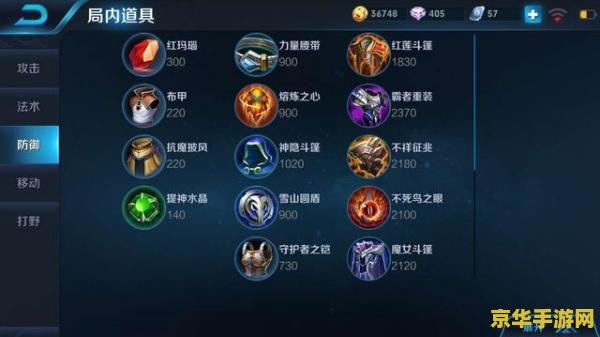 王者荣耀怎么买肉 王者荣耀：如何选购肉装，提升生存能力