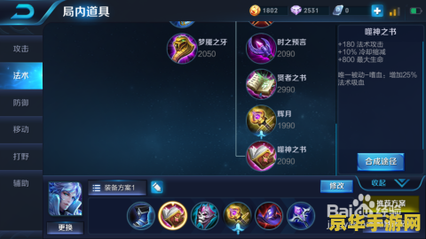 王者荣耀中诸葛亮怎么样 王者荣耀深度解析：诸葛亮的智慧与策略