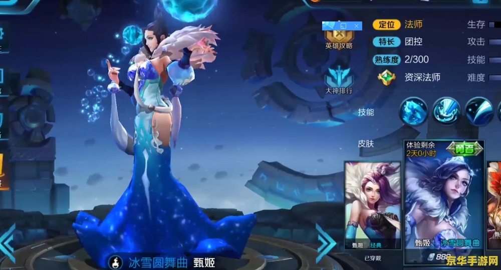 王者荣耀怎么换甄姬 王者荣耀：甄姬英雄更换与深度解析