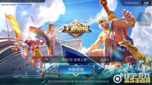 在王者荣耀里怎么处cp 王者荣耀：甜蜜CP养成记