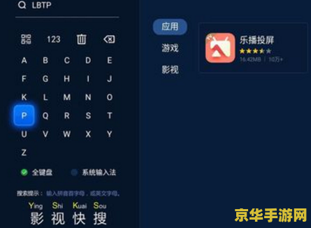 怎么连接电视王者荣耀盒子 王者荣耀盒子连接电视教程及游戏深度解析