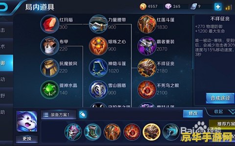 王者荣耀梦奇怎么出最强装 王者荣耀梦奇最强出装攻略
