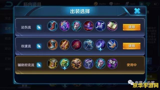 王者荣耀梦奇怎么出最强装 王者荣耀梦奇最强出装攻略
