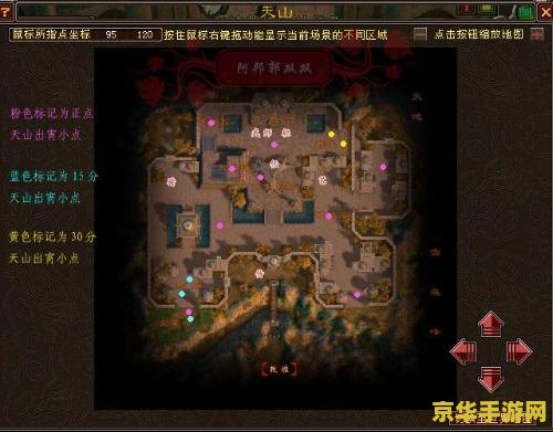 天龙八部宵小坐标 天龙八部宵小坐标全解析