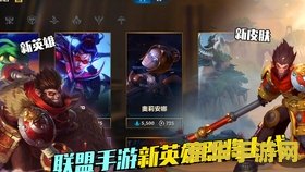 英雄联盟手游怎么白嫖点券 英雄联盟手游：点券白嫖攻略大揭秘