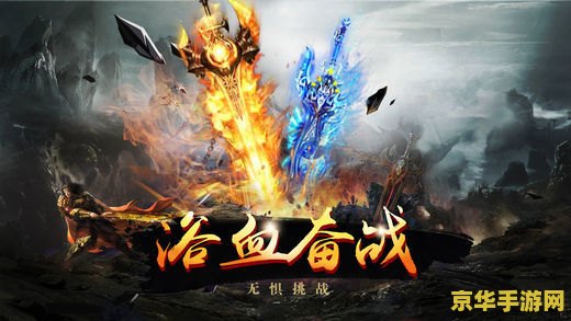 新开传奇最全最新 传奇新纪元：最全最新游戏指南