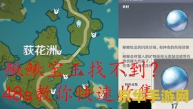 原神鳅鳅宝玉有什么用 原神攻略鳅鳅宝玉:用途与获取策略深度解析 原神鳅鳅宝玉有什么用 原神攻略鳅鳅宝玉:用途与获取策略深度解析