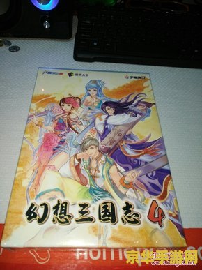 幻想三国志4免cd补丁 幻想三国志4免CD补丁:游戏畅玩新体验 幻想三国志4免cd补丁 幻想三国志4免CD补丁:游戏畅玩新体验
