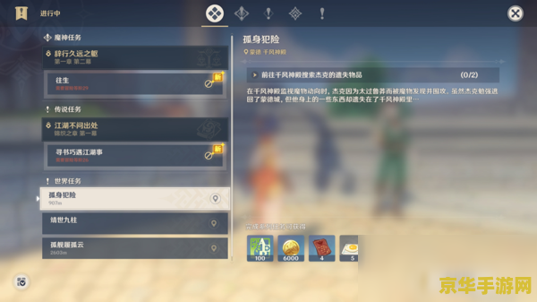 原神网页版链接 原神网页版：探索提瓦特大陆的全新方式