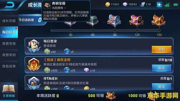 王者荣耀怎么帮好友开启宝箱 王者荣耀：助力好友开启宝箱攻略