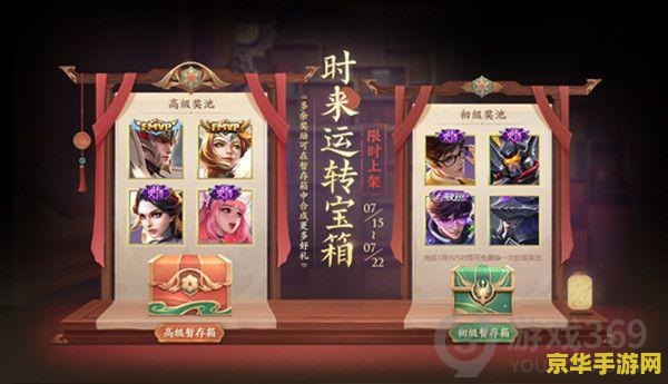 王者荣耀怎么帮助他人开启宝箱 王者荣耀：助力好友开启宝箱攻略