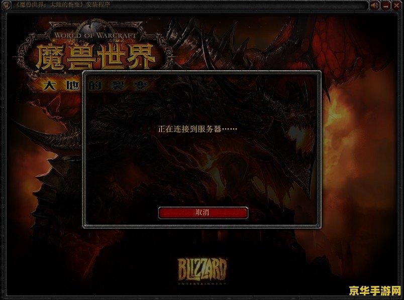 魔兽世界光盘怎么安装 魔兽世界光盘安装指南