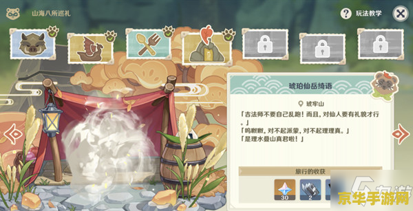 原神琥牢山是什么真君 原神琥牢山：理水叠山真君的居所