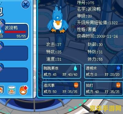 赛尔号果冻鸭怎么抓 赛尔号攻略：果冻鸭捕捉全解析