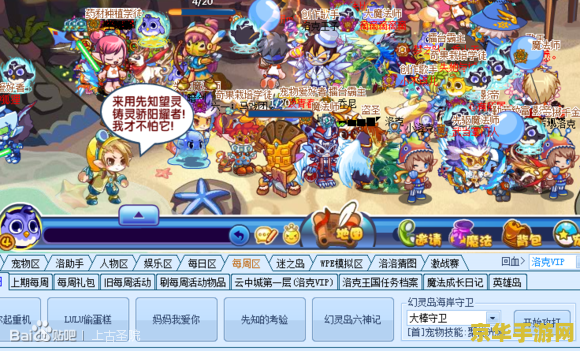 洛克王国东哥辅助3.8 洛克王国东哥辅助3.8:游戏新纪元,辅助工具引领轻松体验 洛克王国东哥辅助3.8 洛克王国东哥辅助3.8:游戏新纪元,辅助工具引领轻松体验