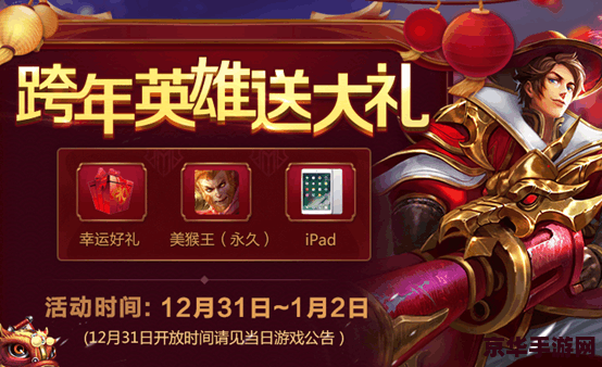 王者荣耀pad怎么下载 王者荣耀iPad版下载指南及游戏特色解析