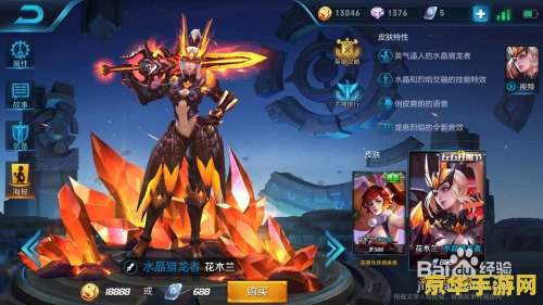 王者荣耀铭文木兰怎么搭配 王者荣耀铭文攻略：花木兰的专属铭文搭配