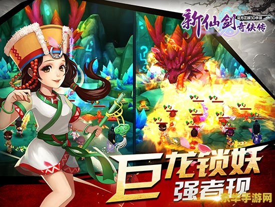 新仙剑奇侠传小游戏 新仙剑奇侠传:梦幻奇缘 新仙剑奇侠传小游戏 新仙剑奇侠传:梦幻奇缘