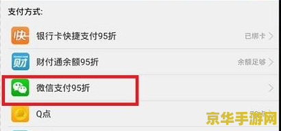 王者荣耀苹果充值微信支付失败怎么回事 王者荣耀苹果充值微信支付失败原因解析及解决方案