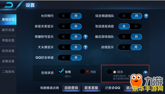王者荣耀怎么设置分享 王者荣耀分享设置全攻略