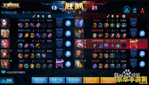 王者荣耀里的术语怎么改 王者荣耀术语自定义与游戏深度解析