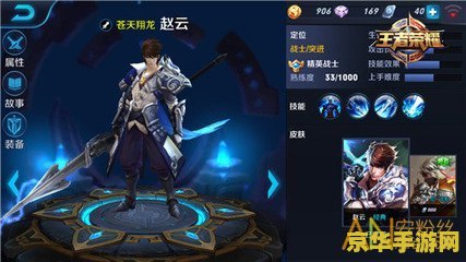 王者荣耀赵云怎么切入 王者荣耀：赵云切入技巧全解析