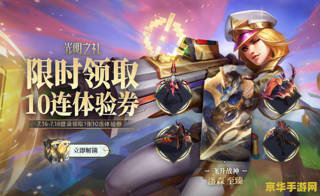 英雄联盟光明之锤多少钱 英雄联盟：光明之锤皮肤价格解析