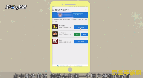 英雄联盟账号被误封怎么申诉 英雄联盟账号误封申诉指南