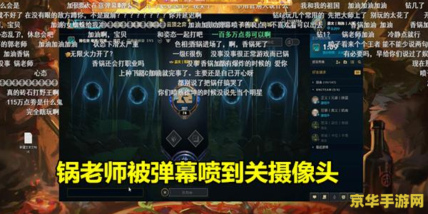 打英雄联盟输了喷你一屏幕 英雄联盟：理性对待输赢，共筑和谐游戏环境