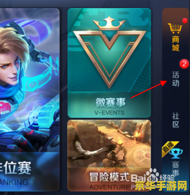 王者荣耀体验分怎么得到 王者荣耀体验分获取攻略