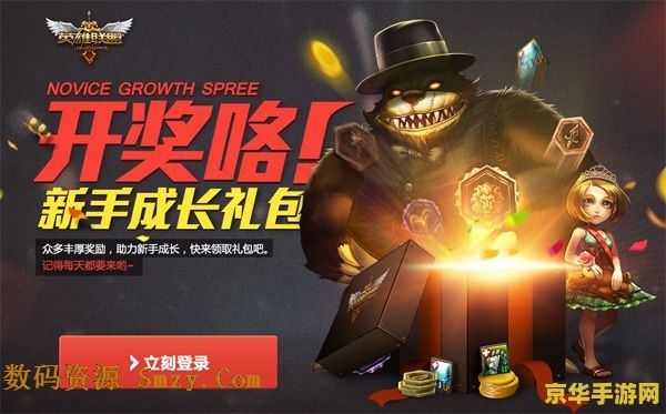 英雄联盟新手大礼包 英雄联盟新手福利大放送：助你快速上手，畅享竞技乐趣！