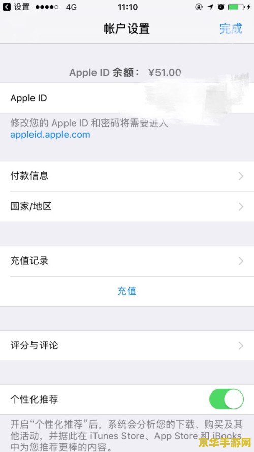 ios系统王者荣耀充值失败怎么办 iOS系统王者荣耀充值失败解决方案