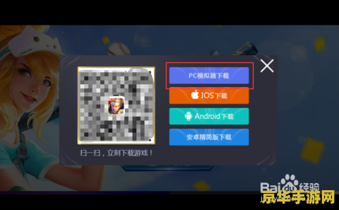 电脑上怎么玩微信王者荣耀 电脑上玩转微信王者荣耀：攻略与体验解析