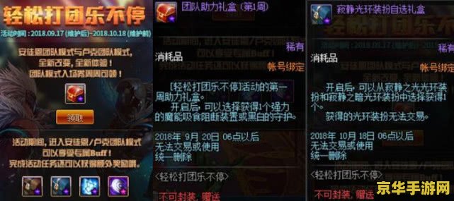 dnf福利 DNF福利大放送：探索游戏世界的无尽魅力