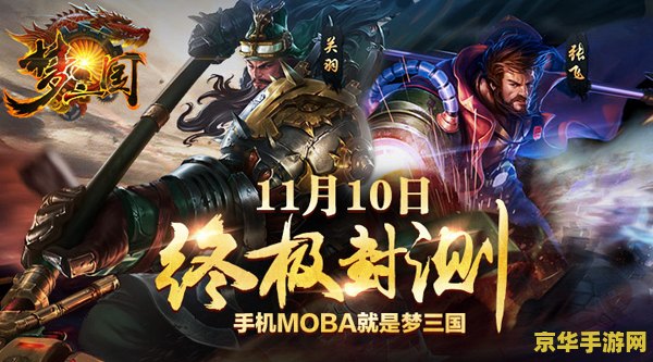 梦三国测试区梦三币 梦三国测试区梦三币深度解析