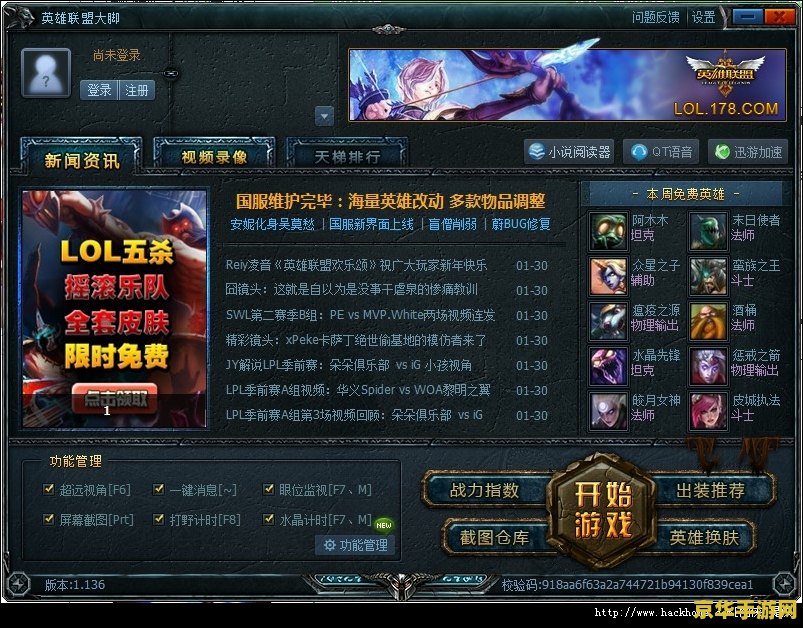 lol大脚插件 lol大脚插件：游戏辅助的得力助手