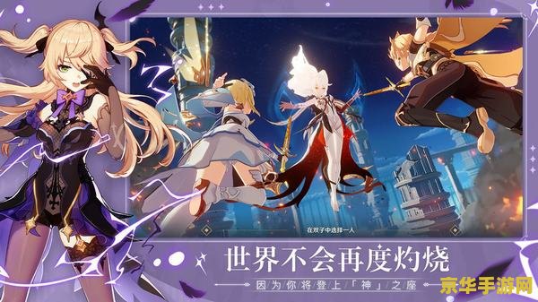 异项需共照原神 原神：异项共照，奇幻之旅