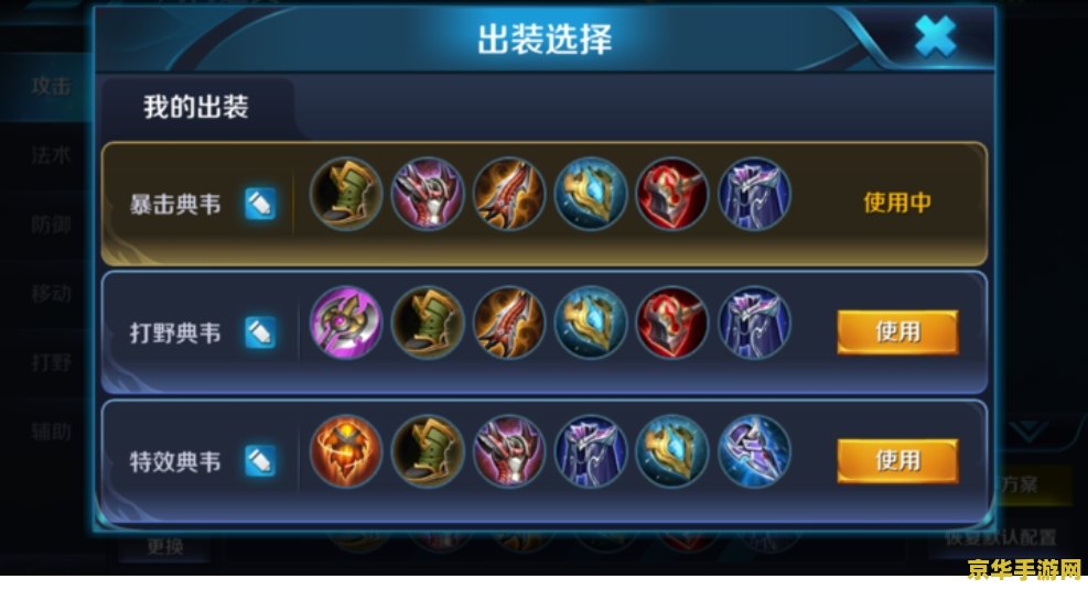 王者荣耀怎么打暴?袅? 王者荣耀：应对暴击流打法的策略解析