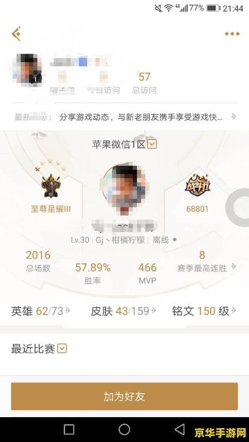 王者荣耀助手显示不了怎么办 王者荣耀助手无法显示问题解析与游戏内容探讨