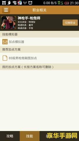 dnf男枪炮师刷图加点 DNF男枪炮师刷图加点攻略：技能选择与优化