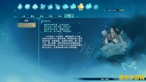 仙剑奇侠传关系图 仙剑奇侠传系列角色关系深度解析