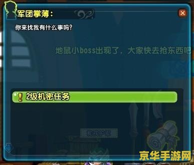 qq三国军团任务 QQ三国军团任务：策略与荣耀的较量