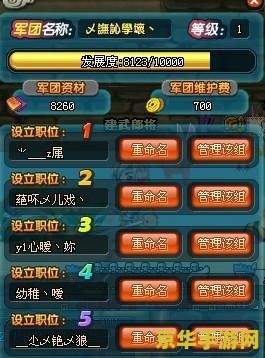 qq三国军团任务 QQ三国军团任务：策略与荣耀的较量
