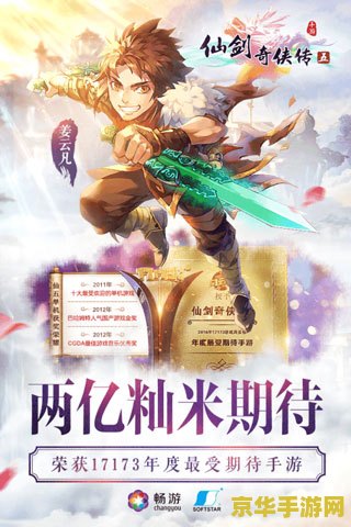 仙剑5补丁 仙剑5补丁:优化游戏体验,重温经典仙侠之旅 仙剑5补丁 仙剑5补丁:优化游戏体验,重温经典仙侠之旅