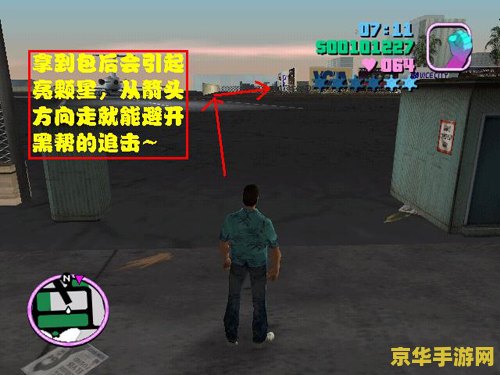侠盗飞车罪恶都市挂 侠盗飞车罪恶都市:游戏挂件深度解析与体验 侠盗飞车罪恶都市挂 侠盗飞车罪恶都市:游戏挂件深度解析与体验