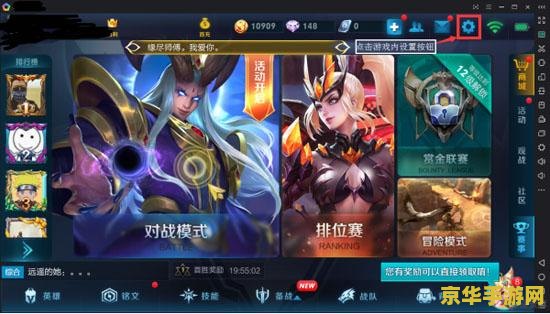 电脑上怎么玩王者荣耀安卓 电脑上畅玩王者荣耀安卓版：攻略与体验解析